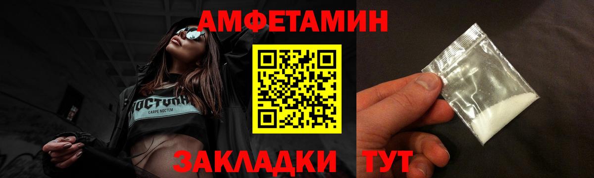 Amphetamine  Амфетамин 97%  Вход с VPN  Нурлат 