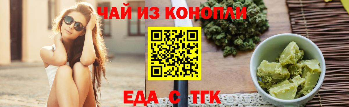 Cannafood конопля Нурлат