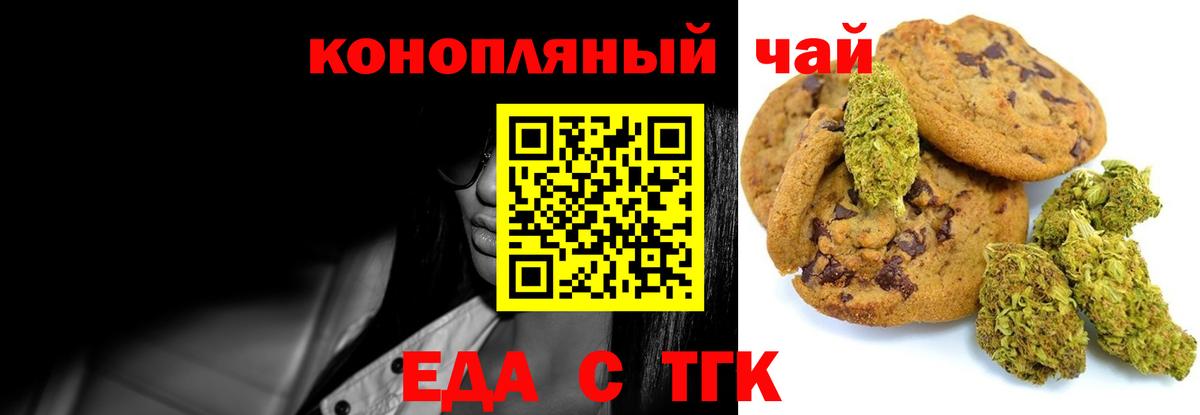 Нурлат  Cannafood марихуана  Вход с VPN 