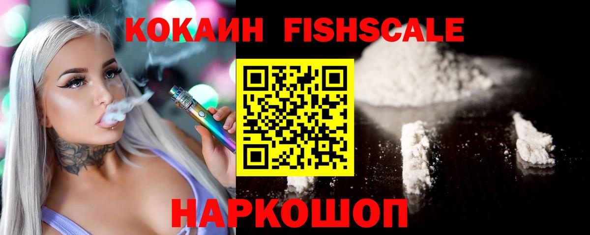 Нурлат  COCAIN Columbia  КОКАИН FishScale  Вход с VPN 