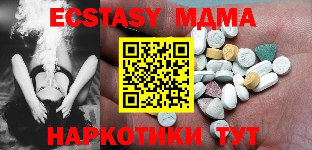 Экстази 280 MDMA  Экстази Cube  Вход с VPN  купить  сайты  Нурлат 