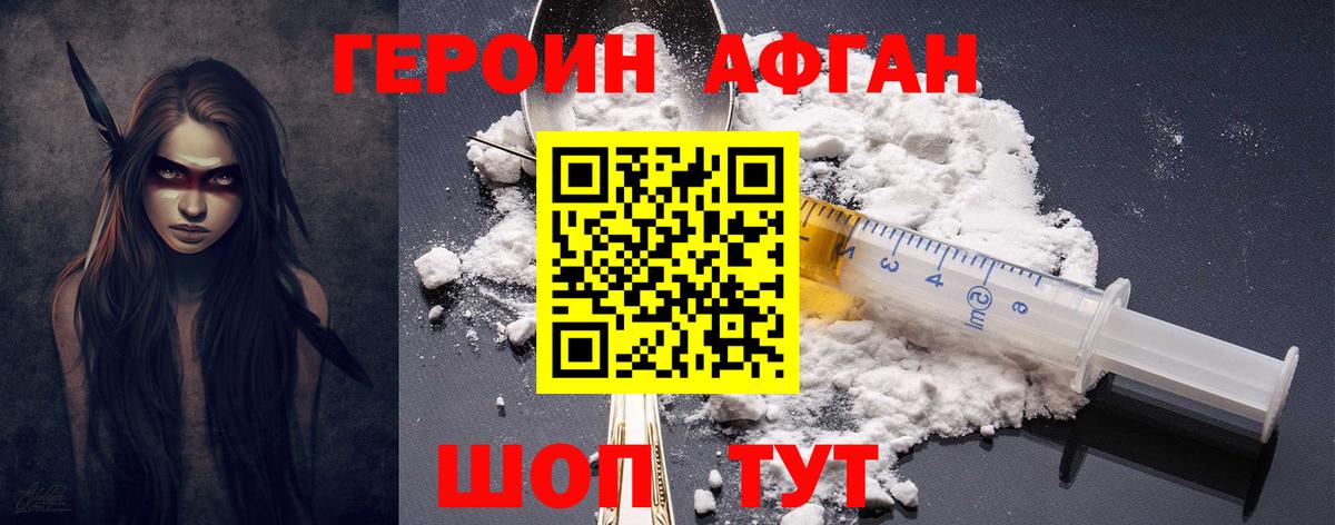 ГЕРОИН хмурый  ГЕРОИН  Нурлат  Вход с VPN 