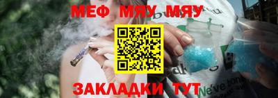 мяу мяу кристалл Тулун
