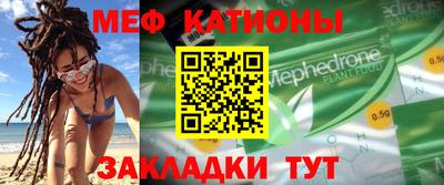 мяу мяу кристалл Тулун