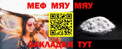 мяу мяу кристалл Тулун