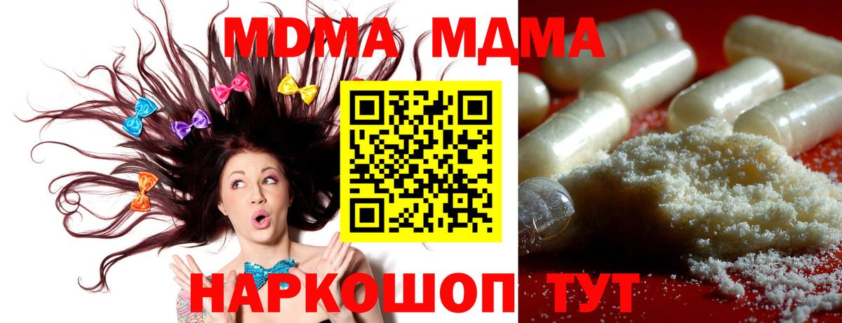 МДМА Molly  MDMA молли  Вход с VPN  Нурлат 