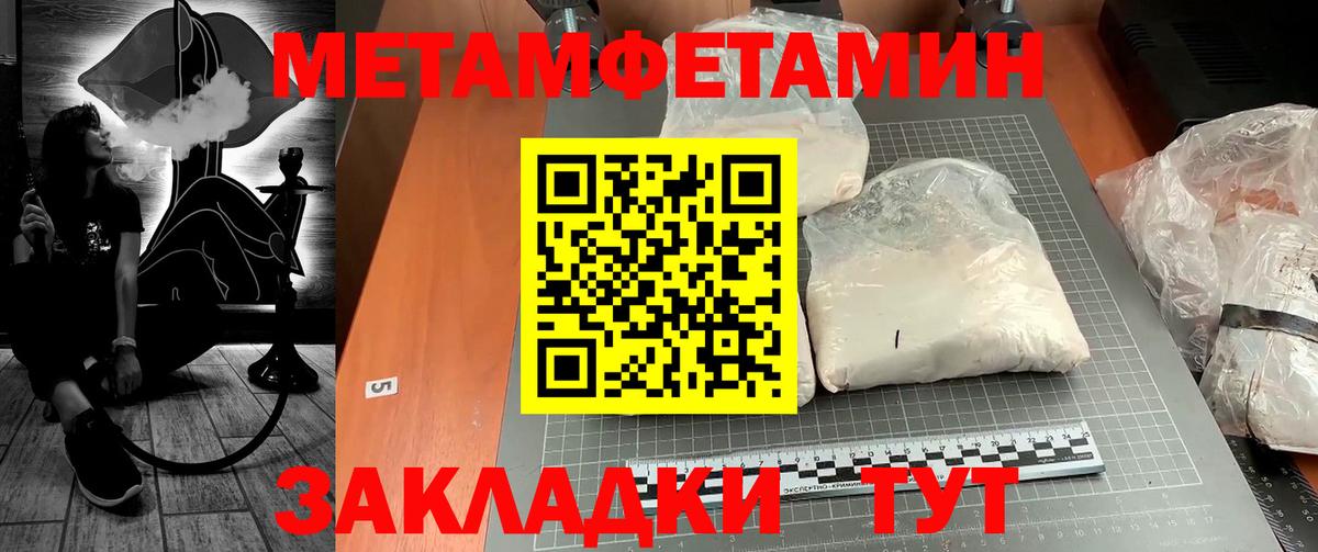 Первитин пудра Нурлат