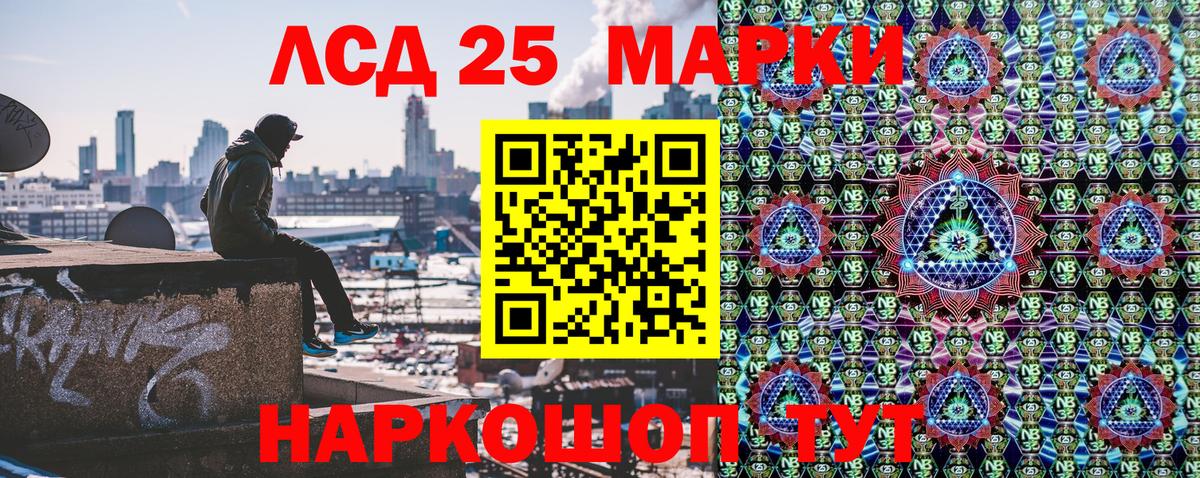 Нурлат  Марки N-bome  Наркотические марки 1,8мг  Вход с VPN  Наркотические марки 1,8мг 