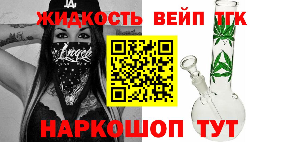 ТГК вейп  ссылка на мегу зеркало  где купить наркоту  Нурлат  Вход с VPN 